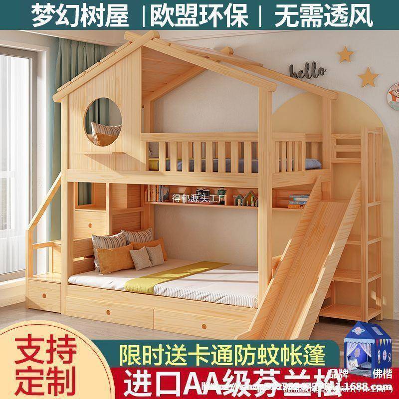 童上下床铺双层床男孩全实木高低子母床城堡树屋滑梯女孩公主床