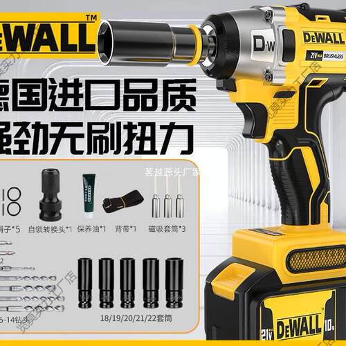 德沃电动扳手大扭力冲击扳手无刷锂电电板手架子工汽修工木工通用