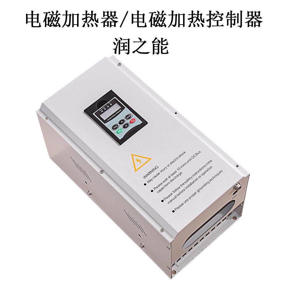 工业管道高频电磁感应加热器热风炉节能改造生产厂家10kw-120kw