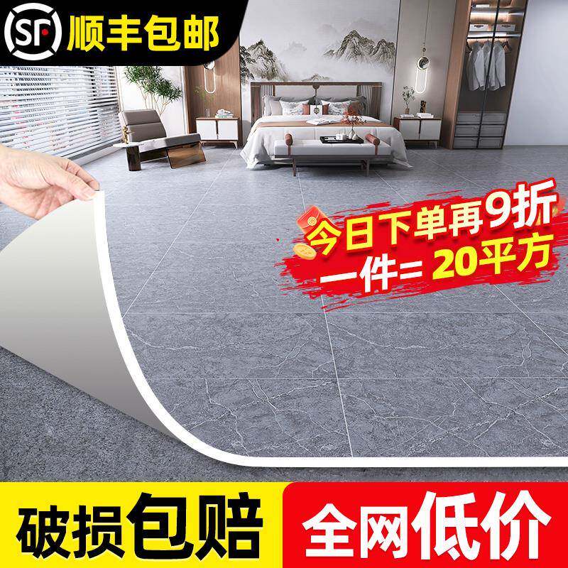 pvc地板革加厚耐磨防水泥地直接铺家用自粘地板贴塑胶地板铺垫