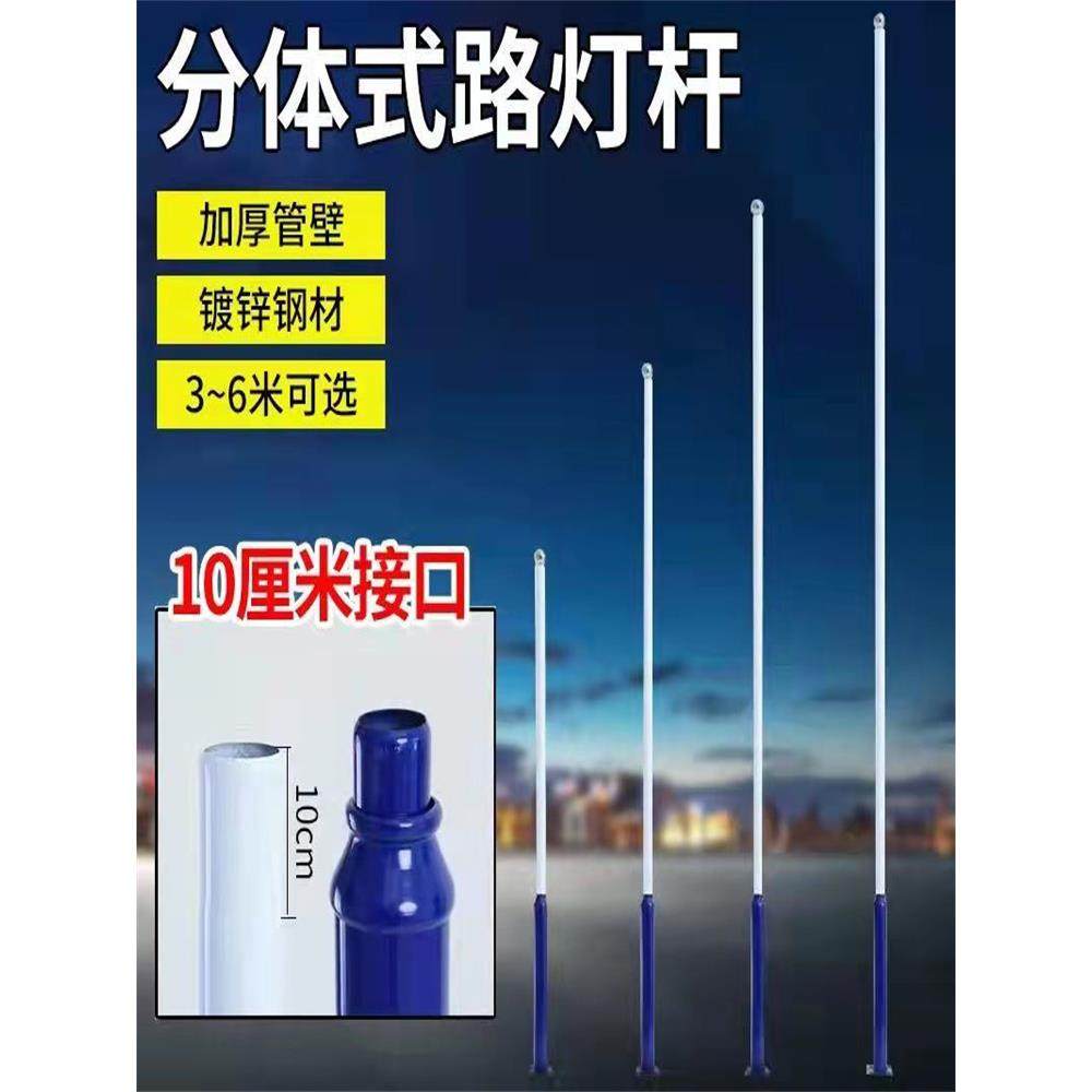 分体路灯杆太阳能路灯家用户外拼接灯杆庭院灯杆景观灯道路3456米