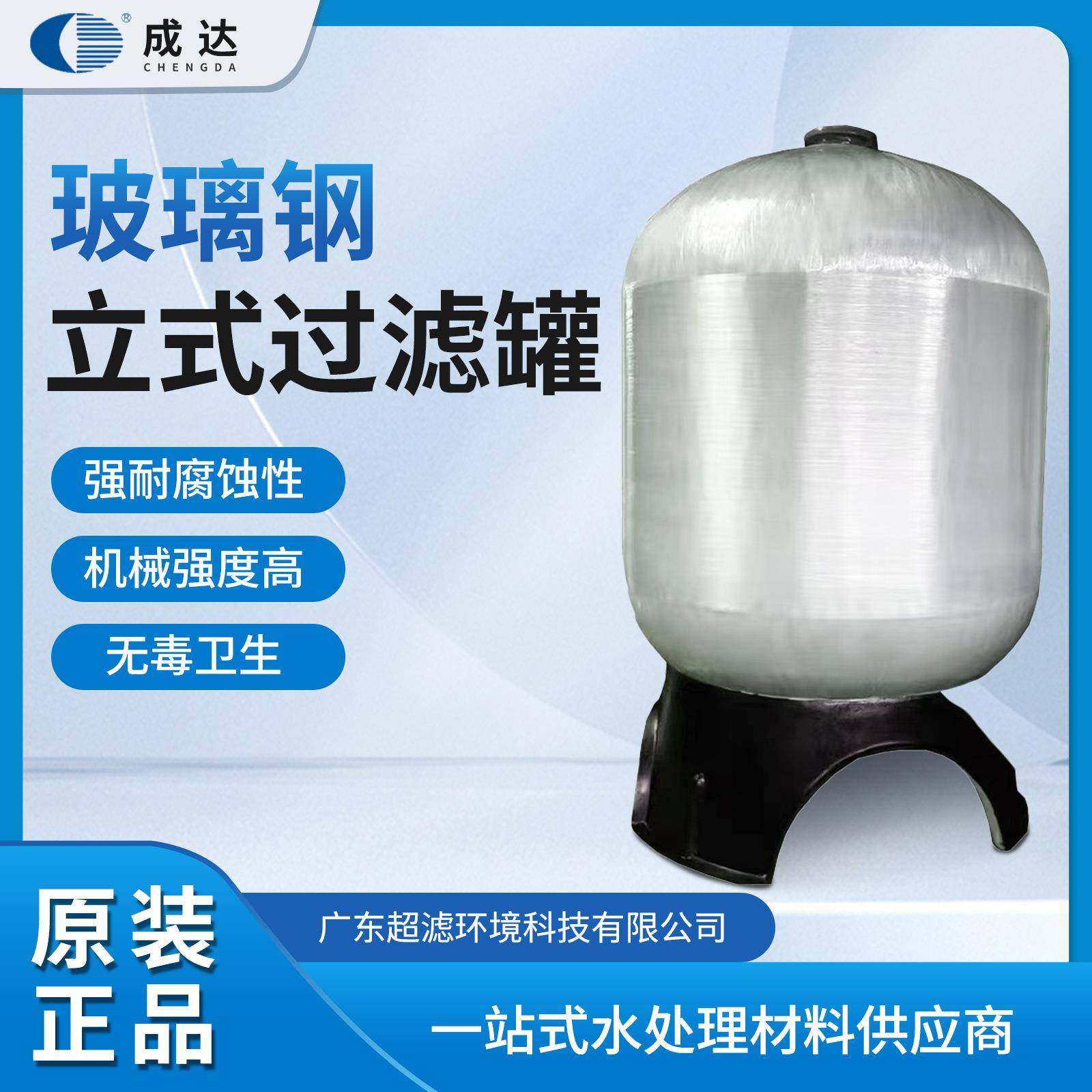 成达双层软化树脂玻璃钢过滤罐水产养殖海水砂缸活性炭异形过滤器