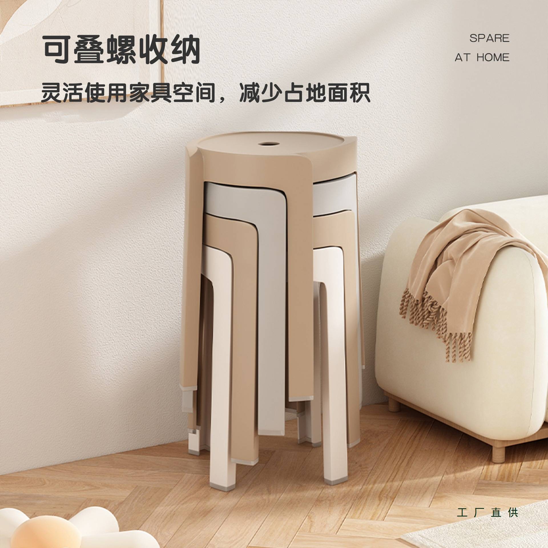 塑料风车凳子家用板凳久坐舒服餐桌凳子可叠放高凳结实耐用高圆凳