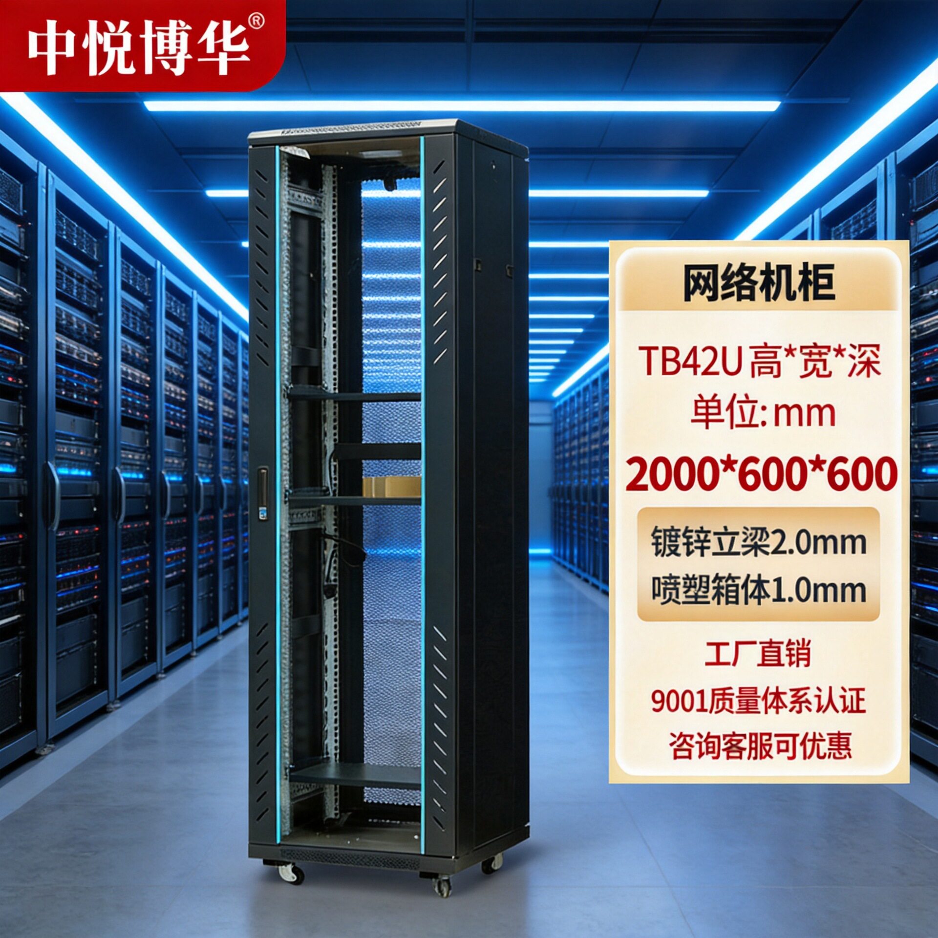 标准网络机柜15u22u27u32u36u42u机房理线机箱功放设备路由器厂家