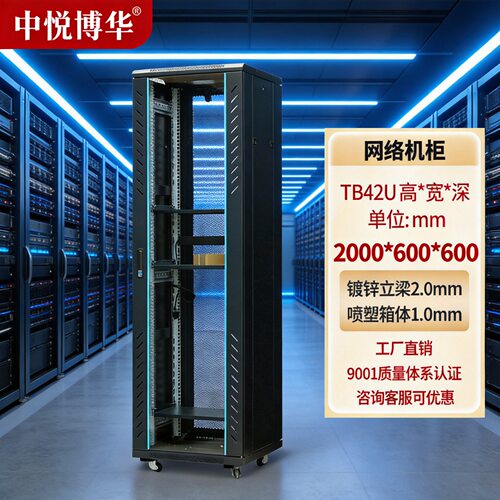 标准网络机柜15u22u27u32u36u42u机房理线机箱功放设备路由器厂家