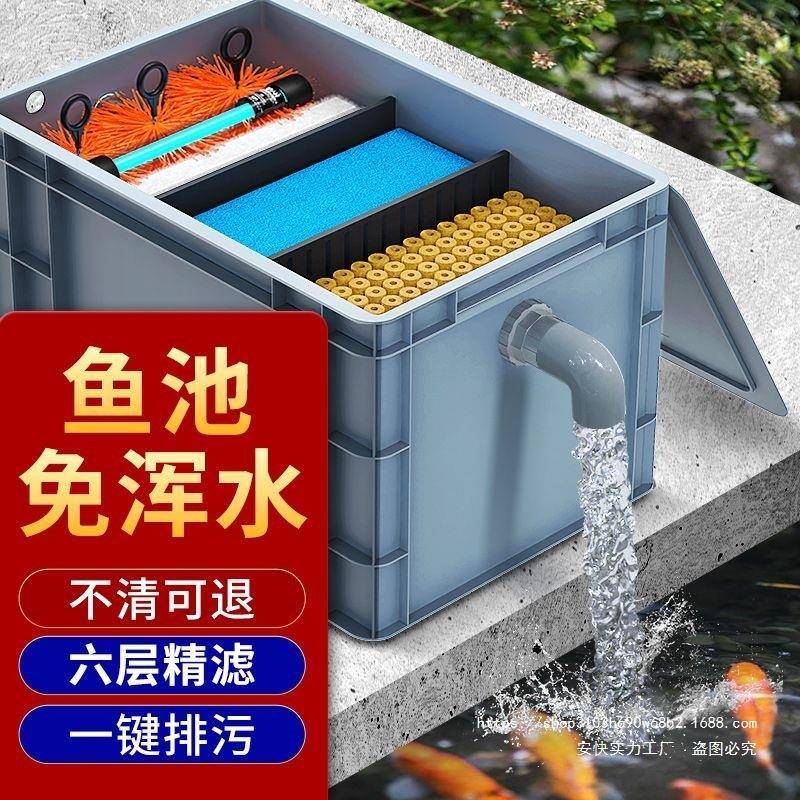 鱼池水循环系统过滤器设备鱼塘养鱼户外大型水池净水周转箱过滤箱