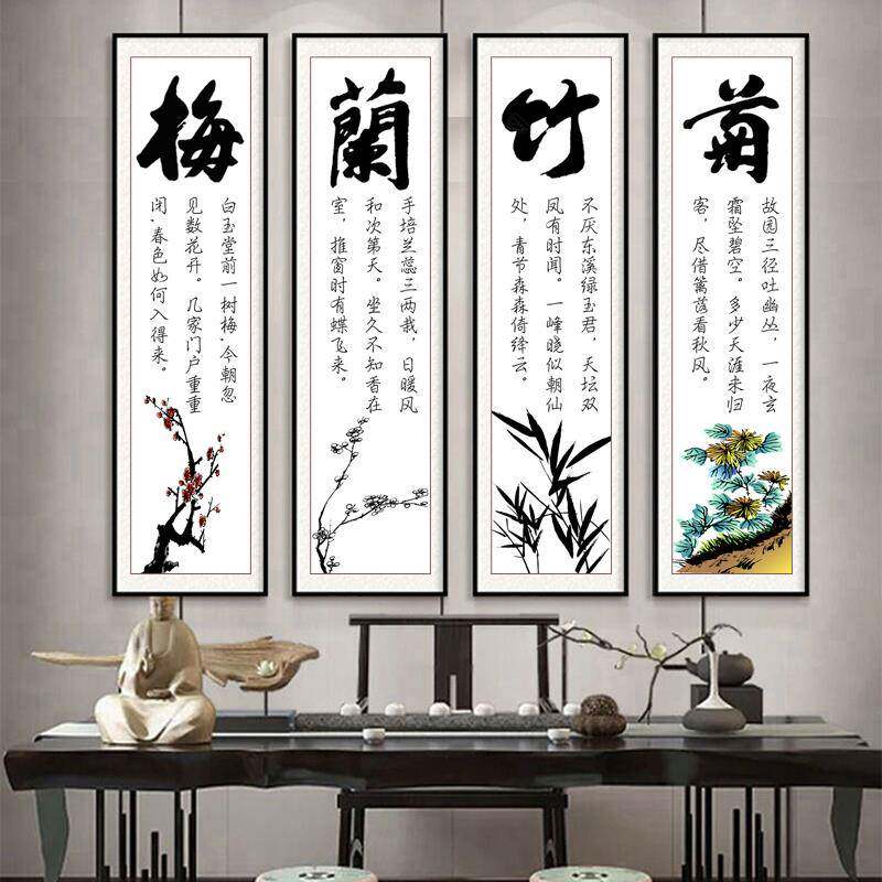 十字绣新款客厅梅兰竹菊中堂画农村堂屋书房字画书法手工自己刺绣