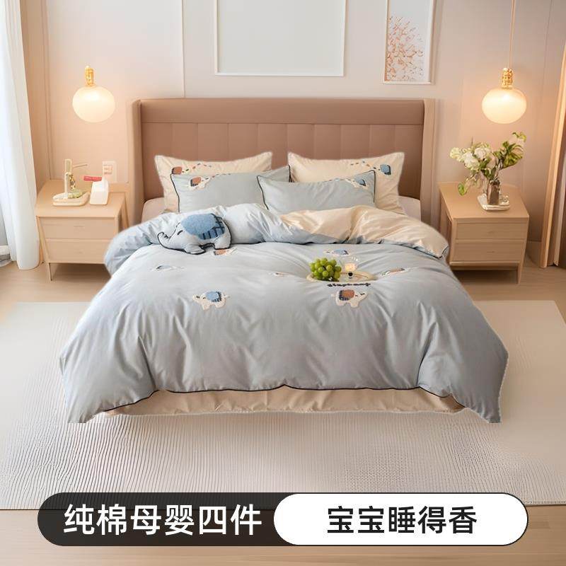 A类母婴高档100S纯棉四件套长绒棉贡缎儿童被套全棉宿舍床上件套