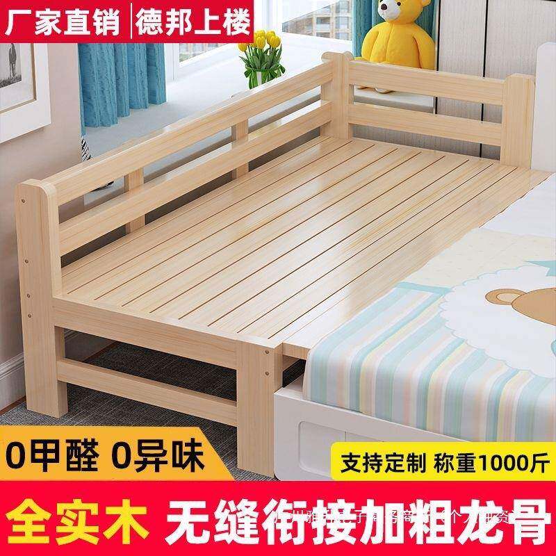 家用全实木拼接床儿童床单人加宽床边床带护栏婴儿小床拼接大床