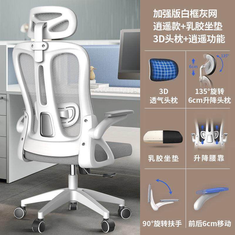 电脑椅家用办公椅舒适久坐办公室员工升降电竞人体工学椅子