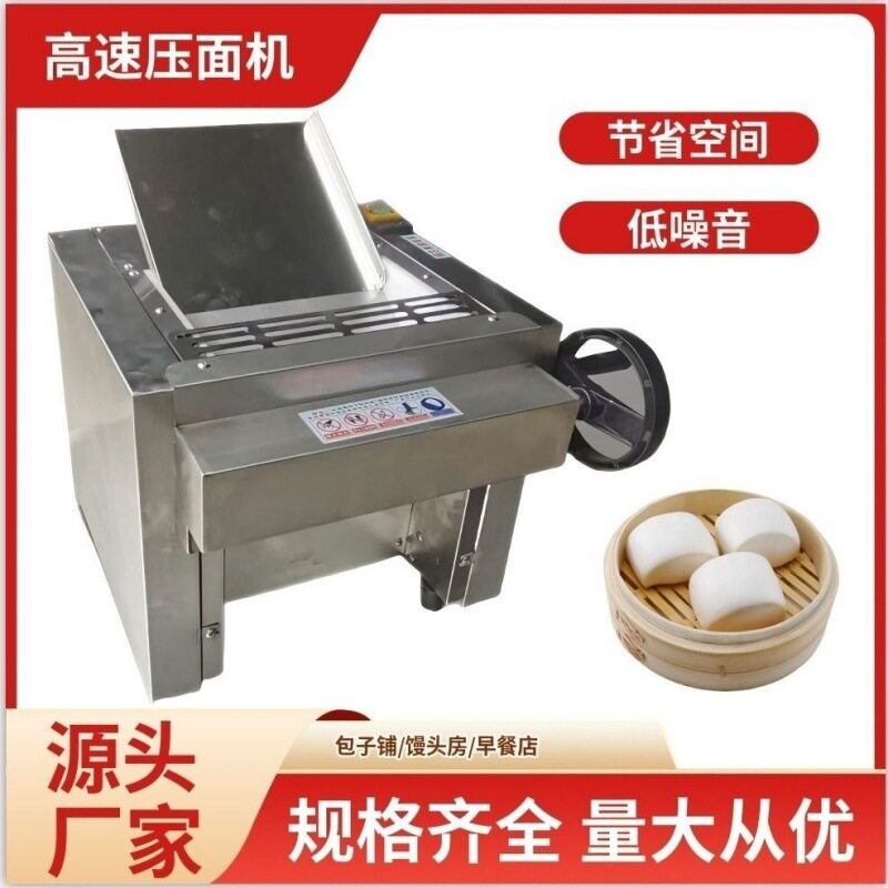 电动压面机商用家用不锈钢全自动面条机饺子皮多功能揉面机和面机