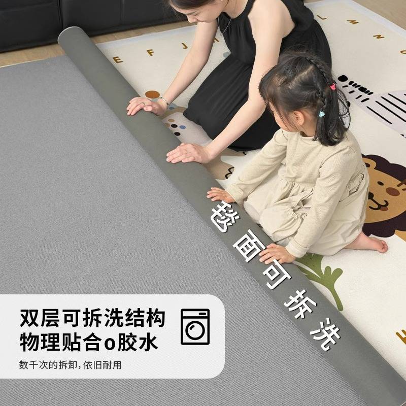 可拆洗地毯客厅儿童房书房可机洗卡通爬爬垫四季卧室双层加厚地垫