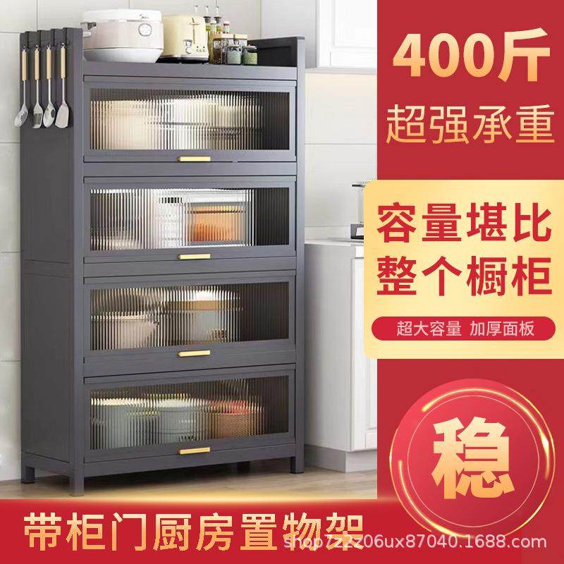 厨房收纳柜落地多层置物架带柜门防尘碗碟柜客厅整理架储物架子
