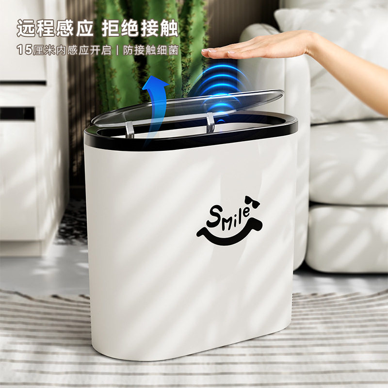 厕所夹缝纸篓感应式智能垃圾桶大容量客厅厨房自动开盖防水垃圾篓