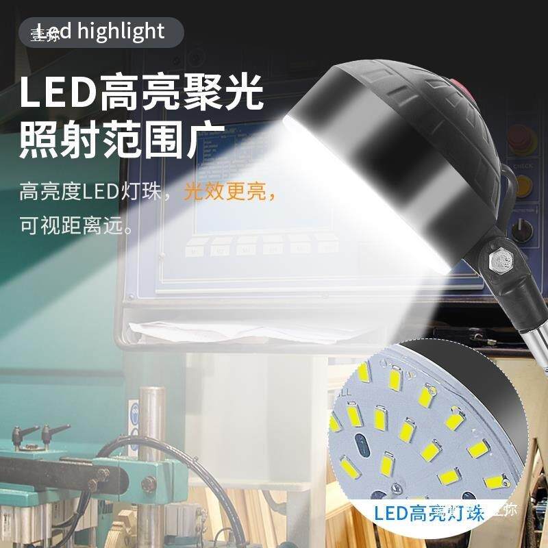 led机床工作灯强磁磁铁缝纫机灯冲铣床车床机台设备工业照明灯220