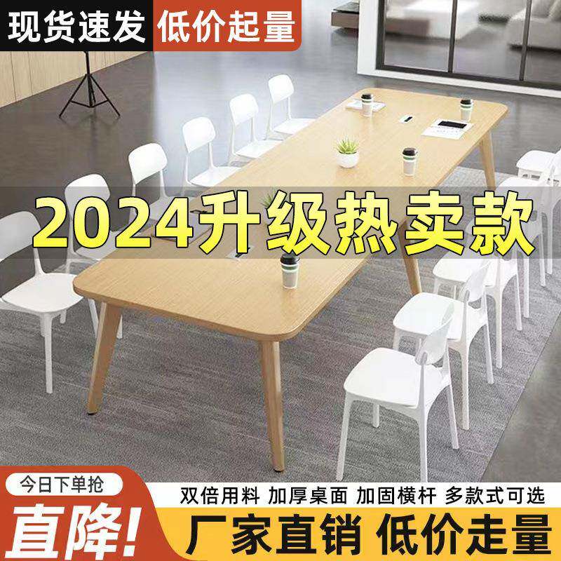 UEW会议桌桌长桌简现代大桌子工约作台办公椅组合小型洽桌谈桌长