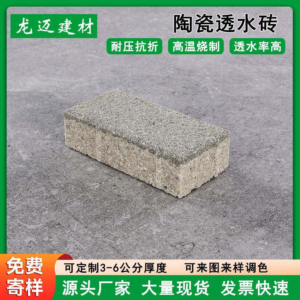 灰色陶瓷透水砖浅灰色陶瓷透水砖深灰色陶瓷透水砖厂家
