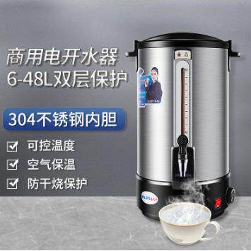 开水机电热开水桶家用电热开水器保温6-35L不锈钢开水瓶保温桶