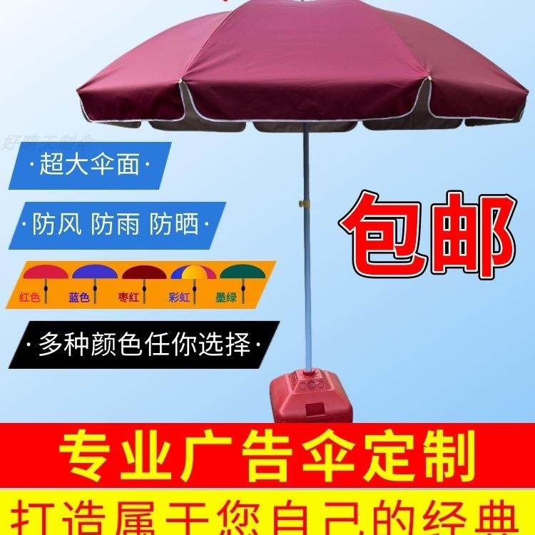 太阳伞大型户外摆摊雨伞室外庭院商用定制广告遮阳伞大伞地摊,饰品/流行首饰/时尚饰品新,其他DIY饰品配件,淘宝优惠券,粉丝福利购,淘宝优惠卷