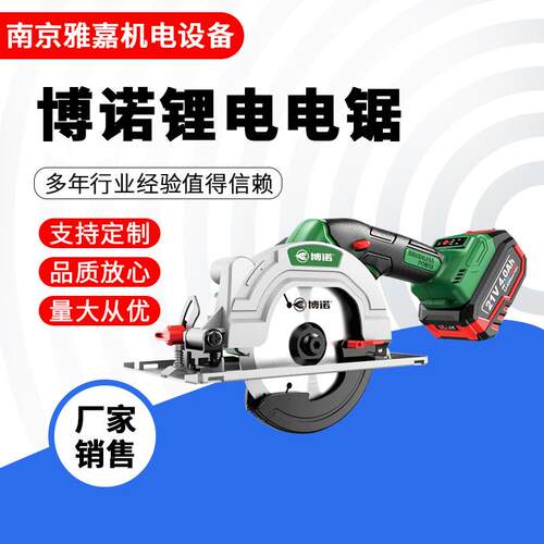 锂电电锯家用户外露营锯柴电链锯伐木锯小型单手操作单手锯