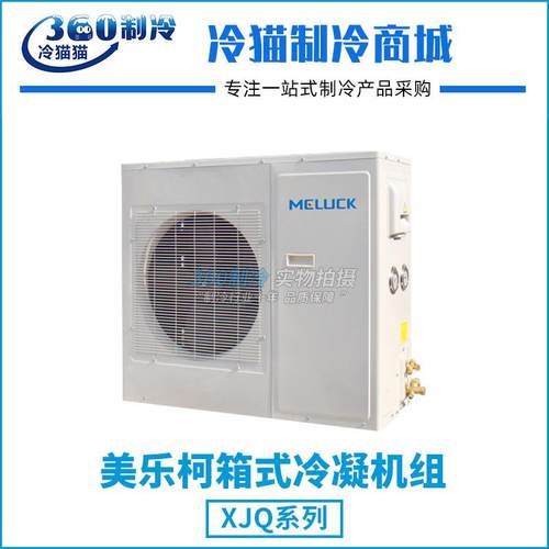 箱式制冷机组2匹ZB15KQ库温5~15度高温烘干烘房机组设备