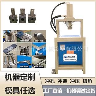 角铁冲孔机铁管槽钢角钢方管切断机45度切角机圆管冲弧机自动化