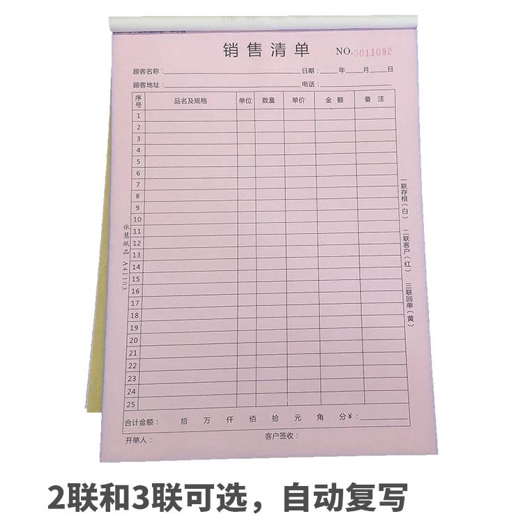 10本A4大号竖式送货单销售清单手写销货发货送货单a4特大号其