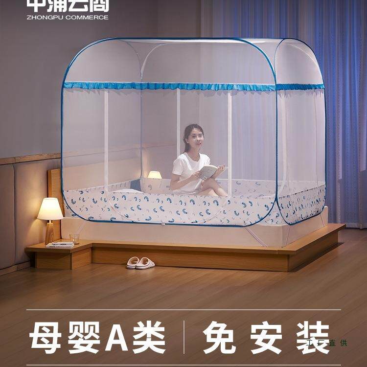 蚊帐蒙古包免安装1.5床三开门1.8m家用儿童防摔2米加密加厚纹账