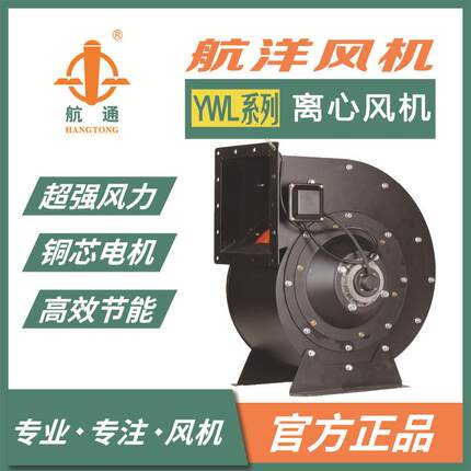 上海航洋YWL4E-200系列外转子离心风机小型工业烧烤排烟通风