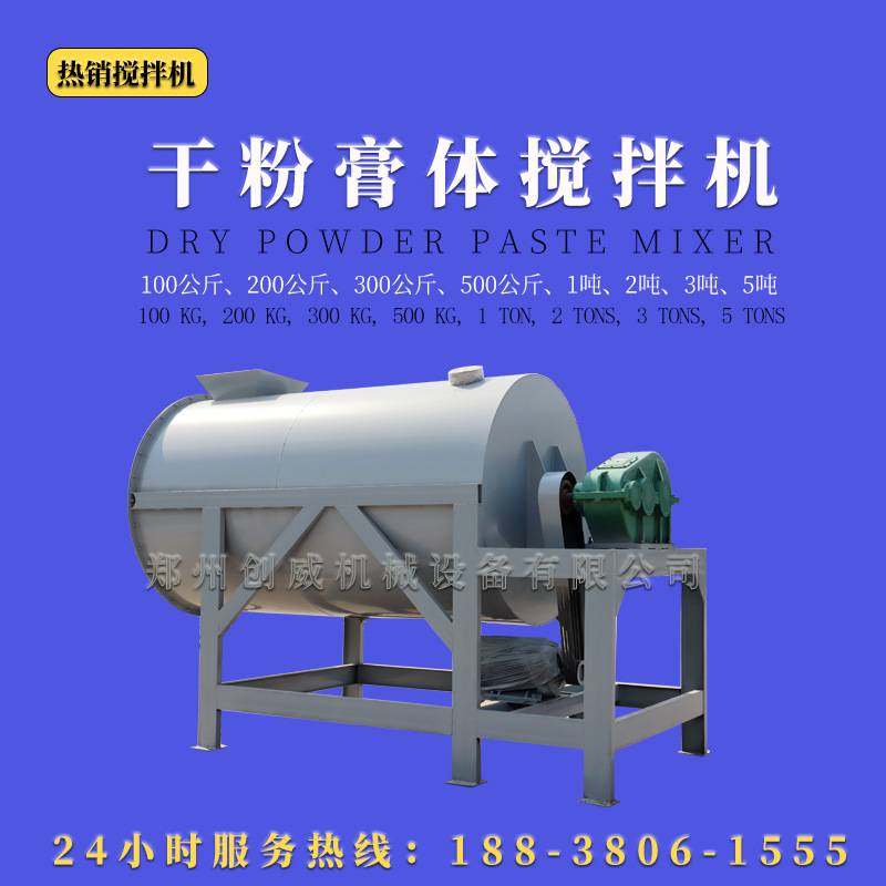 干粉砂浆搅拌机多少钱 腻子粉生产设备价格 卧式双螺带搅拌机报价