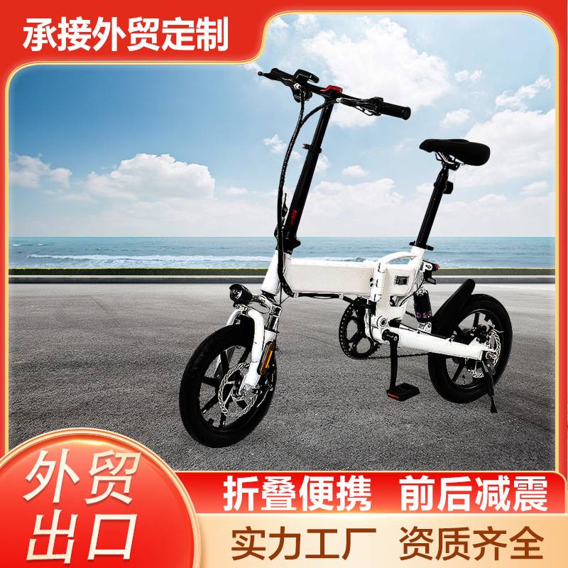 Folding e bike电动自行车城市出勤助力折叠车轻便代步车跨境出口