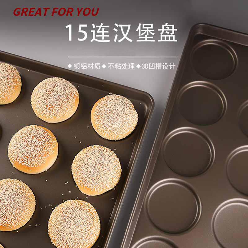 xyt鸡蛋汉堡烤盘3.5/4英寸15连三明治60*40面包薄饼不沾商用煎烤