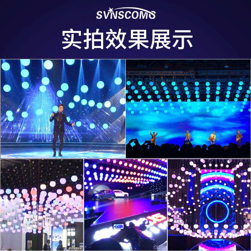 舞台升降灯动态吊球灯婚庆宴会厅装饰灯自动悬浮七彩圆灯足球灯
