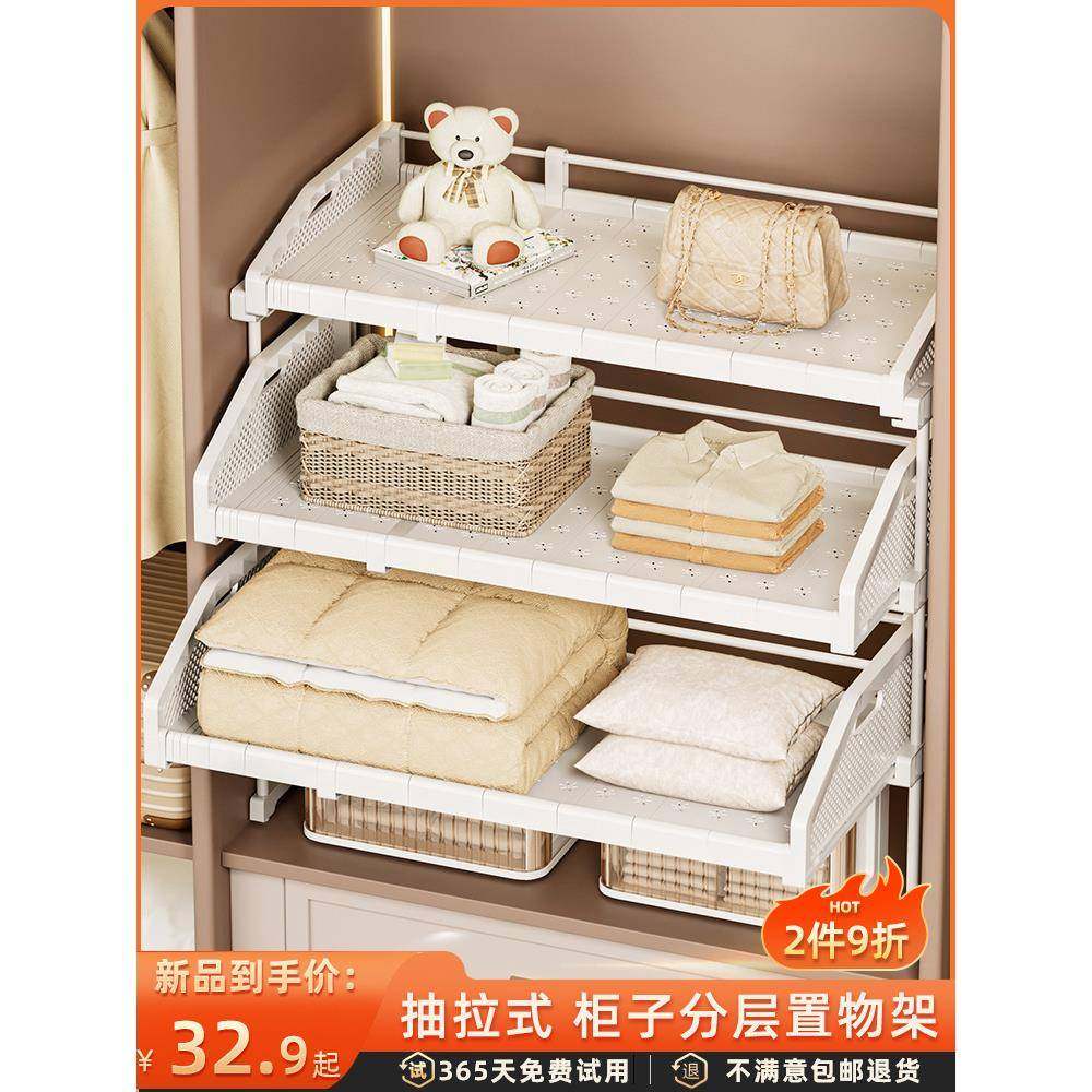 衣柜抽拉隔板可伸缩抽屉式收纳篮衣橱衣服裤子收纳分层置物架