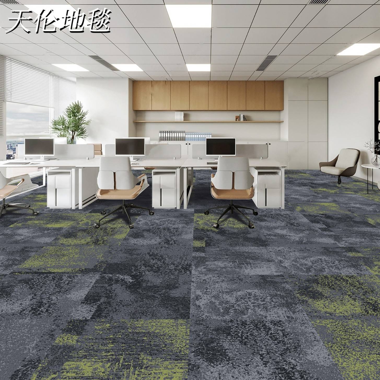 PVC办公室商用写字楼公司工装丙纶拼接方块环保防火阻燃地毯