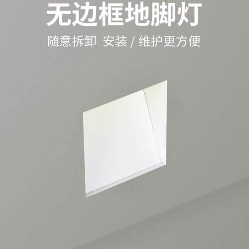 地脚灯可拆卸人体感应嵌入式台阶楼梯墙角梯步墙过道灯智能感应