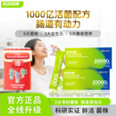 思连康健双歧杆菌益生菌六联儿童大人中老年活性肠道益生菌冻干粉