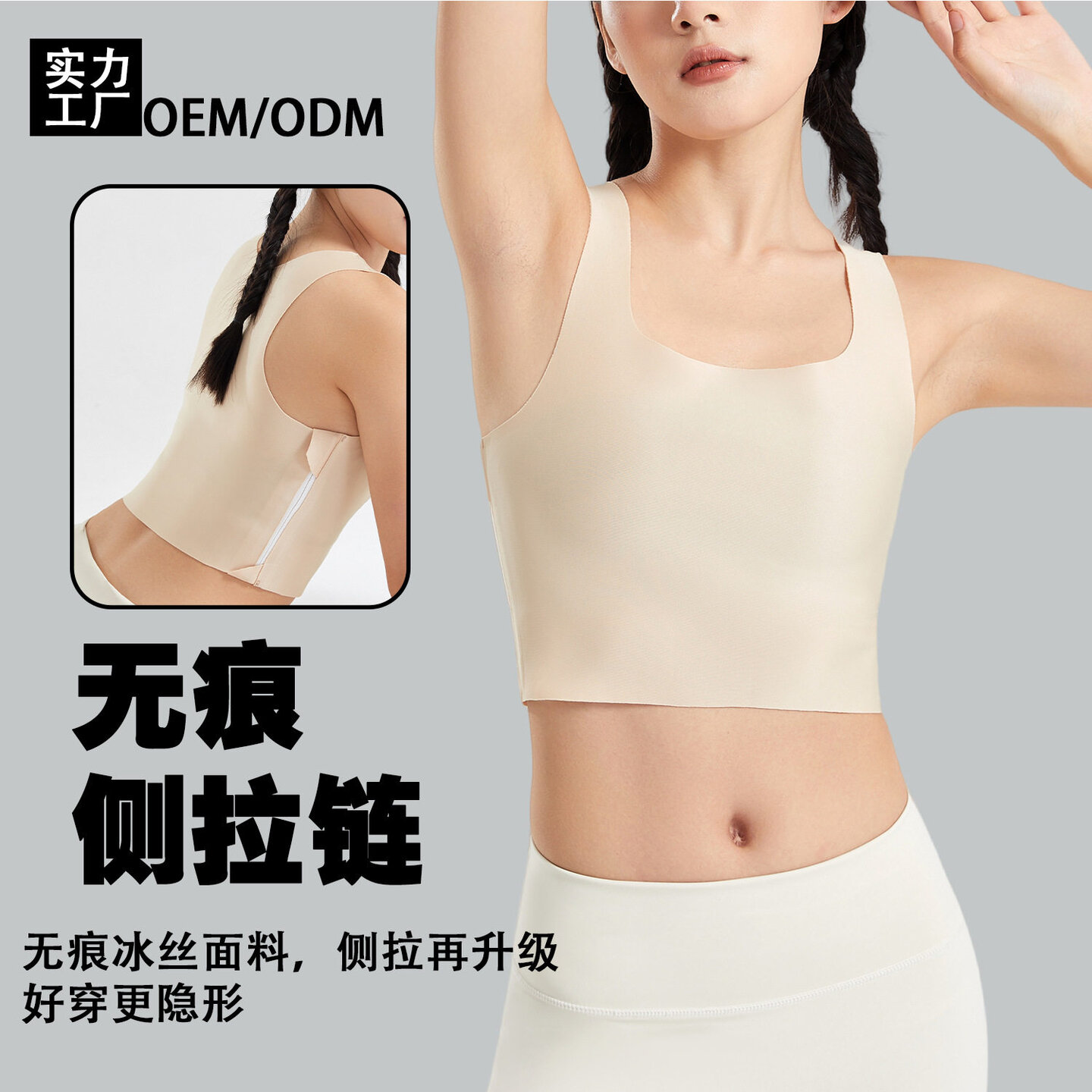 无痕侧拉链束胸内衣大胸显小抹胸塑胸cos运动背心束胸学生