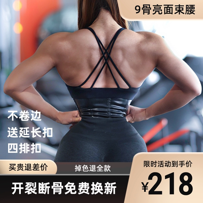 FITIA束腰护收腹塑型