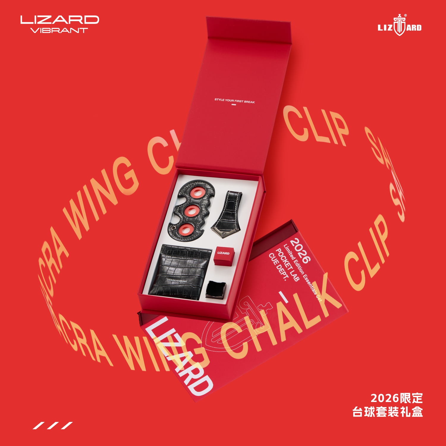 LIZARD莱瑟塔巧克夹巧克包巧克粉中八斯诺克台球配件2026礼盒套装