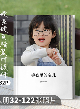美印兔兔照片书硬壳旅行相册纪念册写真diy影集12寸精装对裱册32P