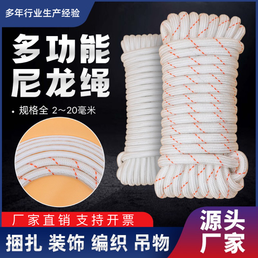捆绑绳尼龙绳晾衣晒被绳货车绑绳窗帘拉绳帐篷绳子旗杆绳耐磨结实