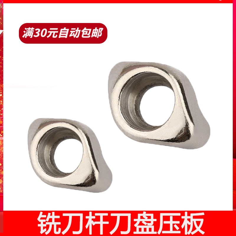 点式压板EMRW圆鼻立铣刀数控铣刀杆R50刀盘数控配件R压块R4R5R6R8