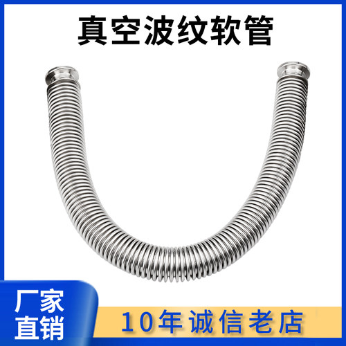 KF16/25/40/50高真空柔性波纹管弹性伸缩成型304不锈钢快装法兰