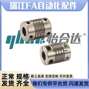 联轴器高刚性不锈钢 DBC2131 D29 DBC31 怡合达平行线式