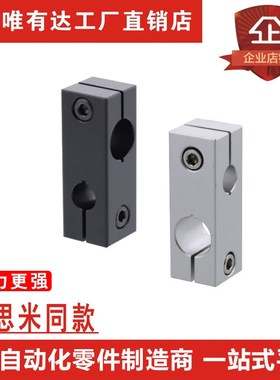 十字型固定夹光轴转向链接件支撑架座交叉孔垂直C-ALKDEU C-HLKDU