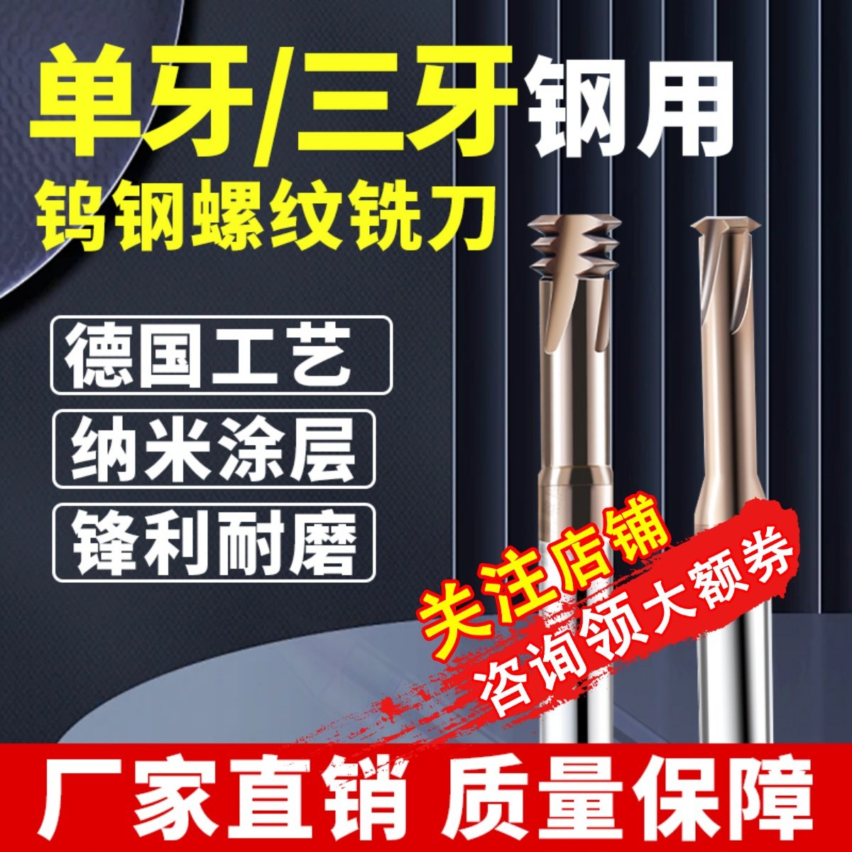 60度螺纹铣刀单牙三牙钨钢合金公制螺纹刀M2钢用涂层M3加长铣牙刀