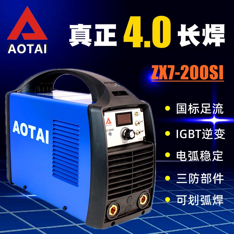 奥太焊机逆变直流手氩弧两用手工电焊ZX7-200SI工业220v 3.2 4.0