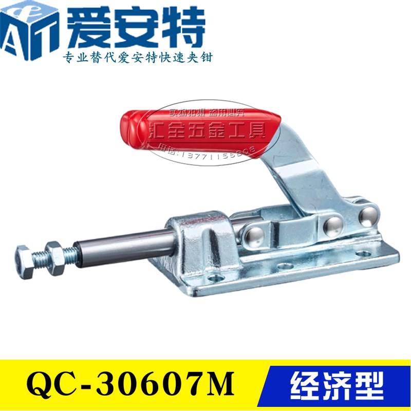 替代爱安特推拉式快速夹钳QC-30607M 固定肘夹QC-30608M 工装夹具