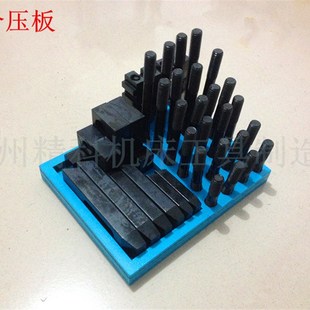 仔 铣床码 铁 加工中心压板 M14 组合压板 加硬 夹具组